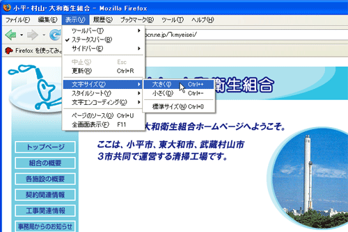 MozillaFirefox̃XN[Vbg